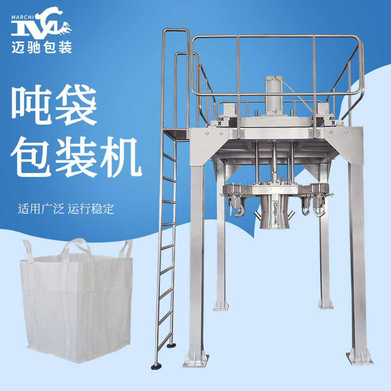 選擇可靠的噸袋包裝機(jī)廠家，能為您的企業(yè)提升包裝效率與質(zhì)量