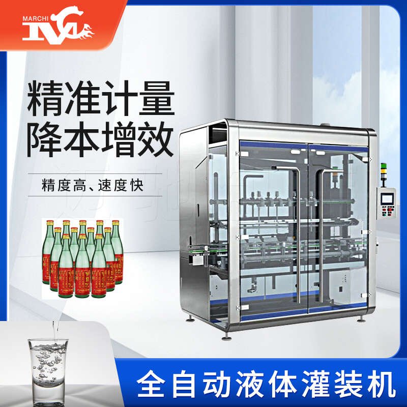 全自動液體灌裝機：提升生產(chǎn)效率的利器，領(lǐng)先技術(shù)由我廠家打