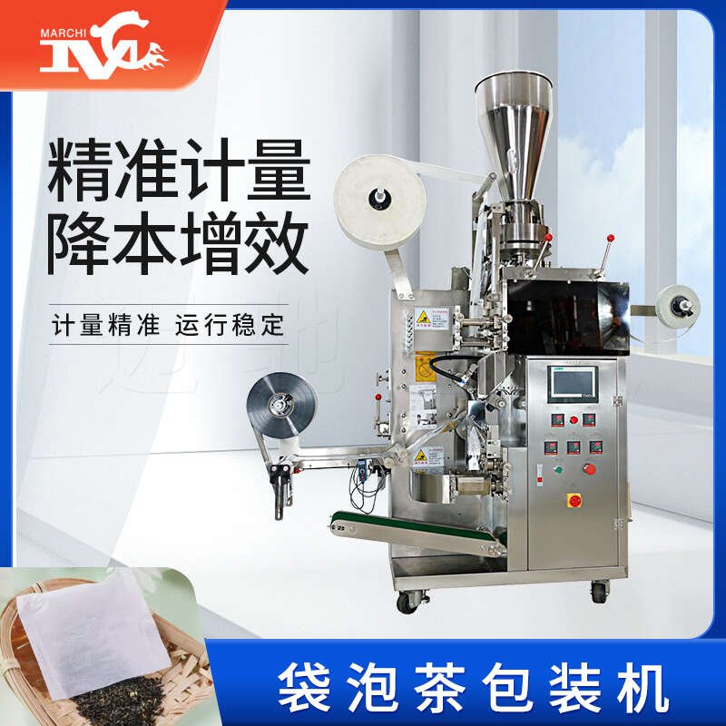 新一代袋泡茶內(nèi)外袋包裝機(jī)震撼發(fā)布，穩(wěn)定性技術(shù)引領(lǐng)行業(yè)先進(jìn)水平